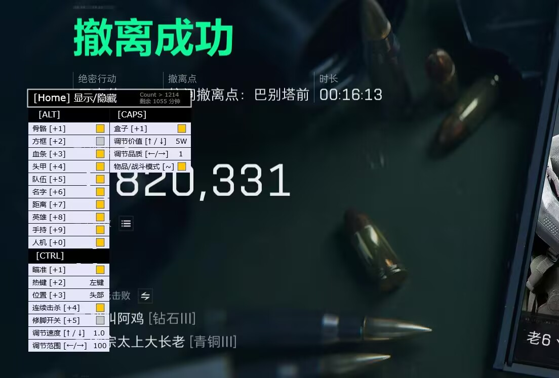 寻宝鼠辅助器(免费) - 自动标记物资｜轻松搜刮全图